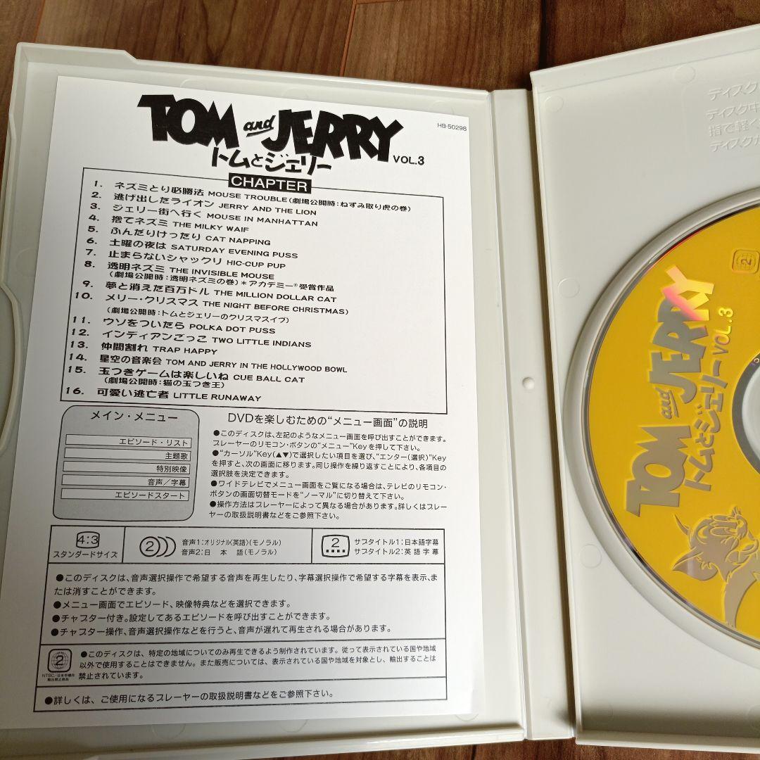 【美品！】トムとジェリー DVD 1-10巻セットBOX付き