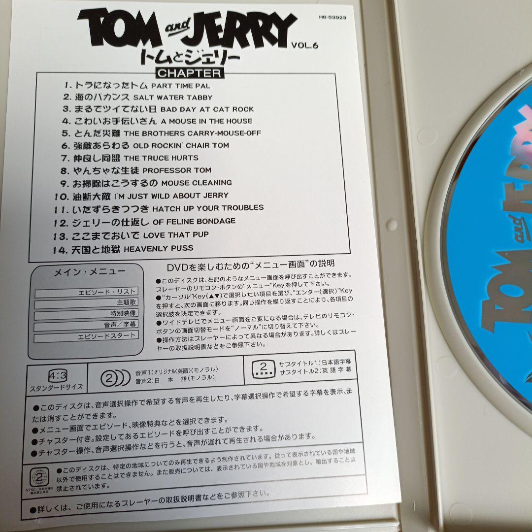 【美品！】トムとジェリー DVD 1-10巻セットBOX付き