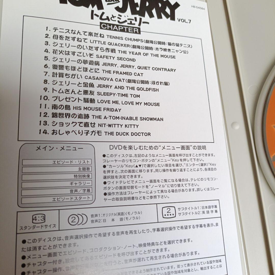 【美品！】トムとジェリー DVD 1-10巻セットBOX付き