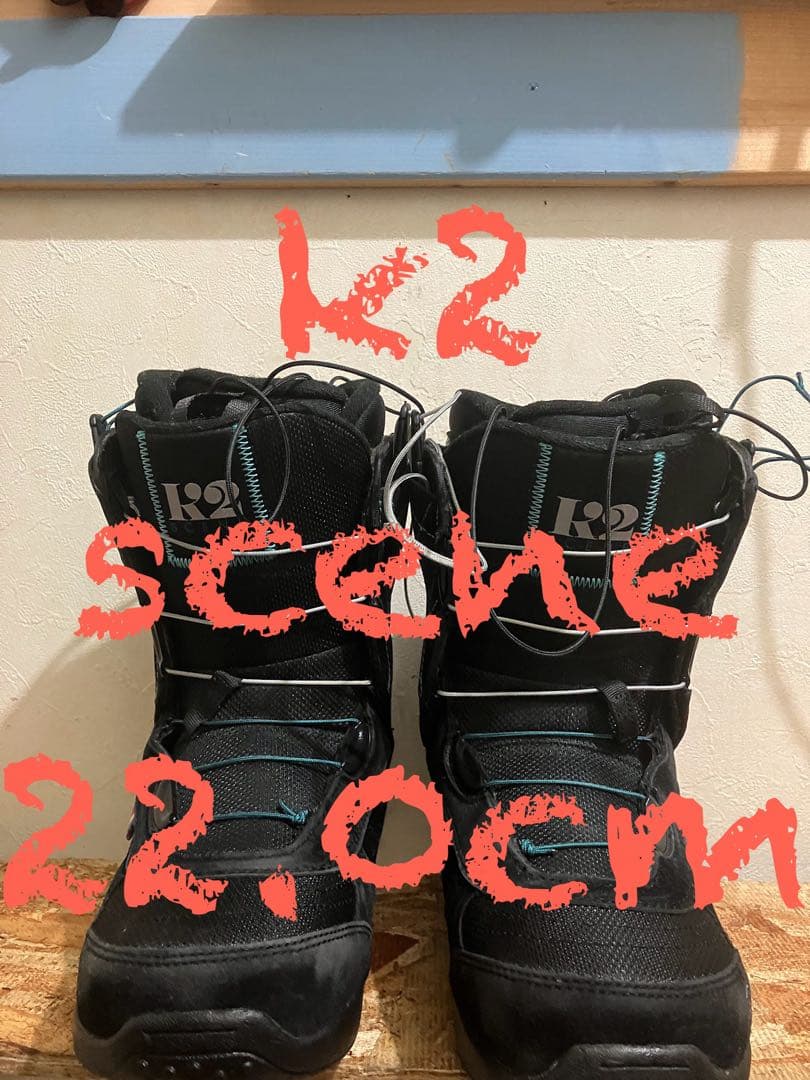 クリーニング済み！最軽量ブーツ！！k2 secne 22.0cm