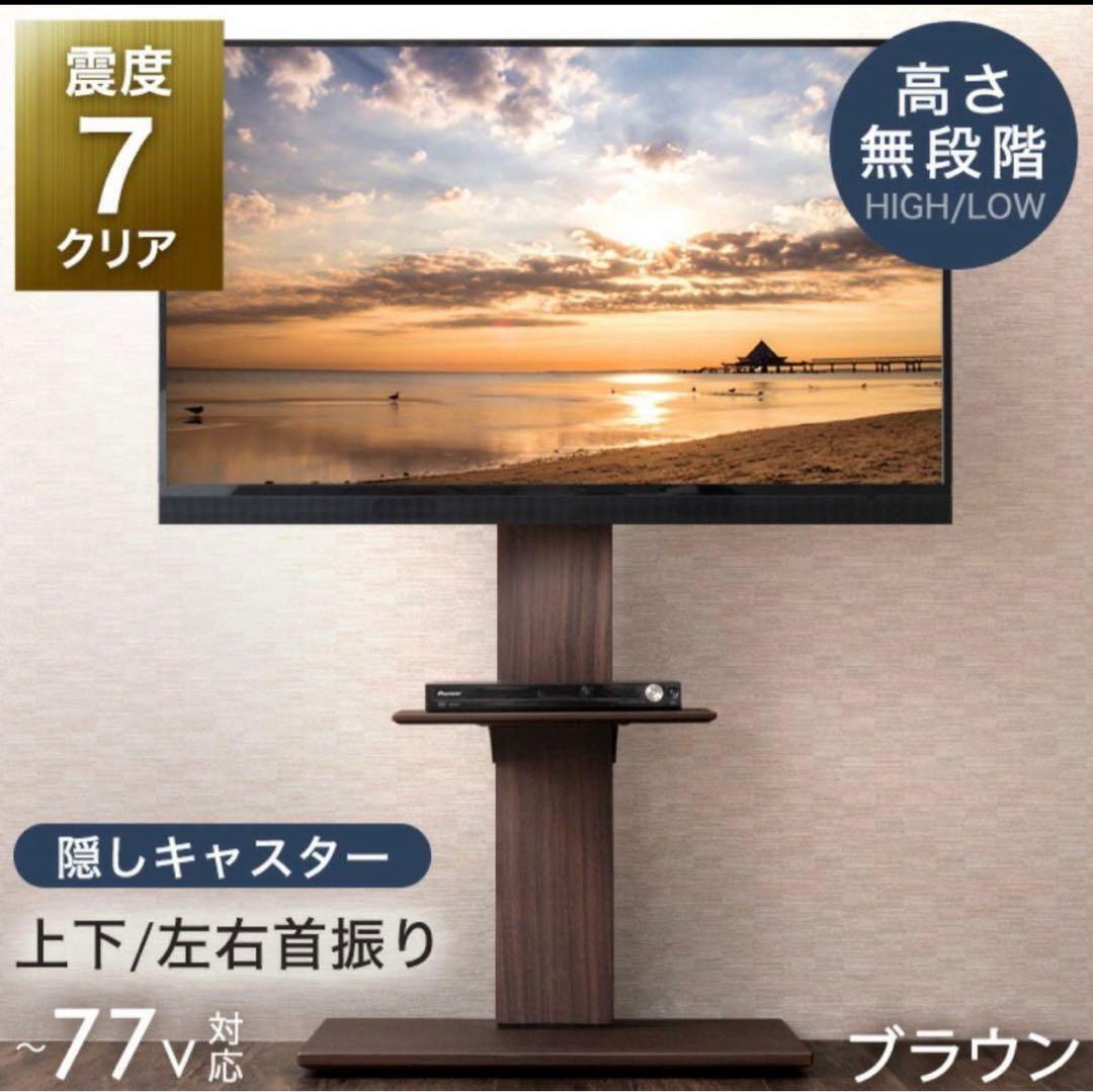 テレビスタンド ダークブラウン