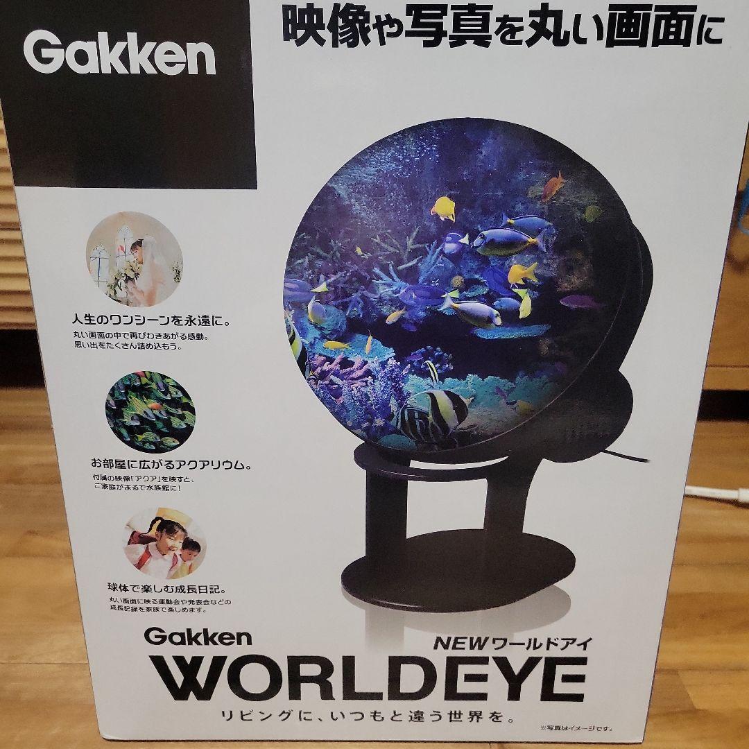 Gakken　ワールドアイ　学研　WORLDEYE