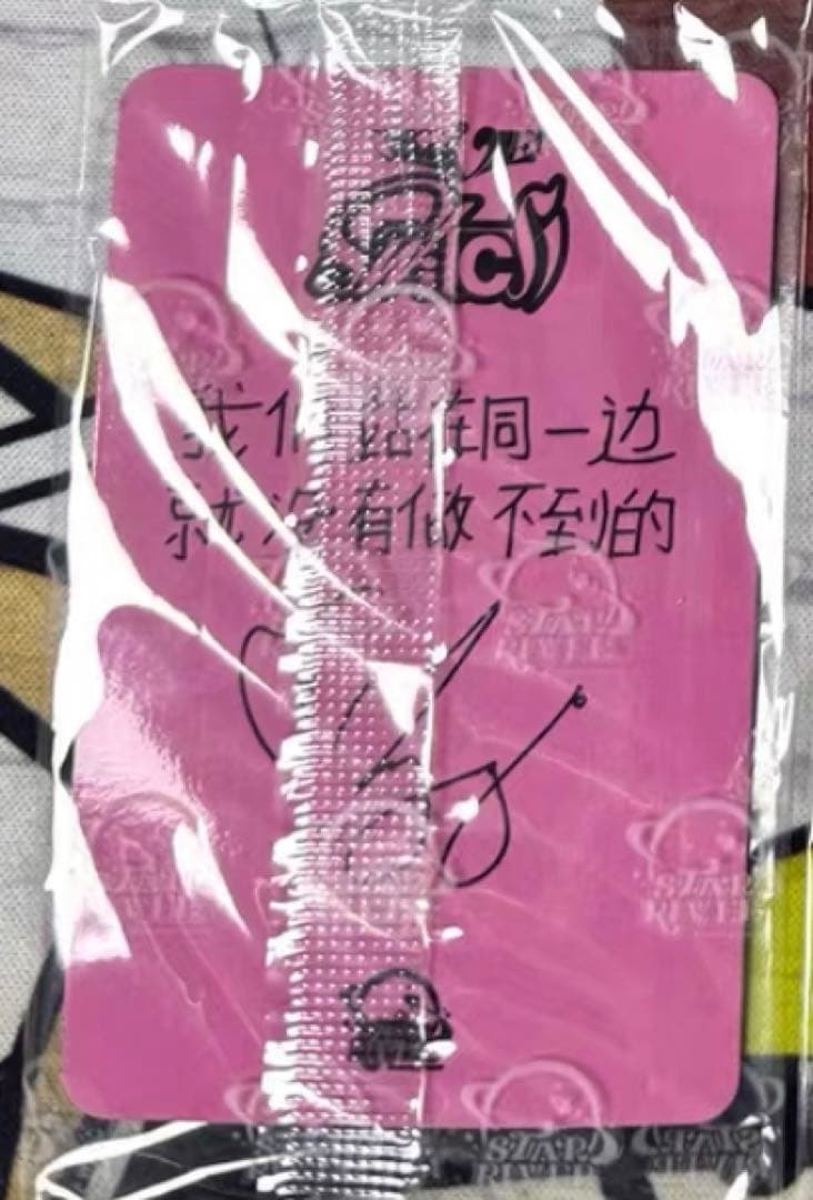 IVE SWITCH star 中華 サイン会限定 トレカ ウォニョン