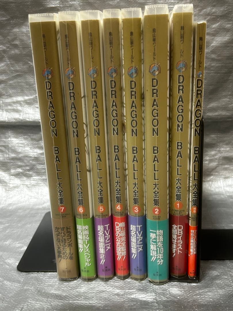 DRAGON BALL 大全集 7巻セット＋補巻