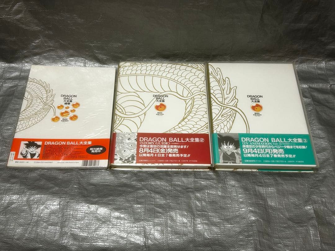 DRAGON BALL 大全集 7巻セット＋補巻