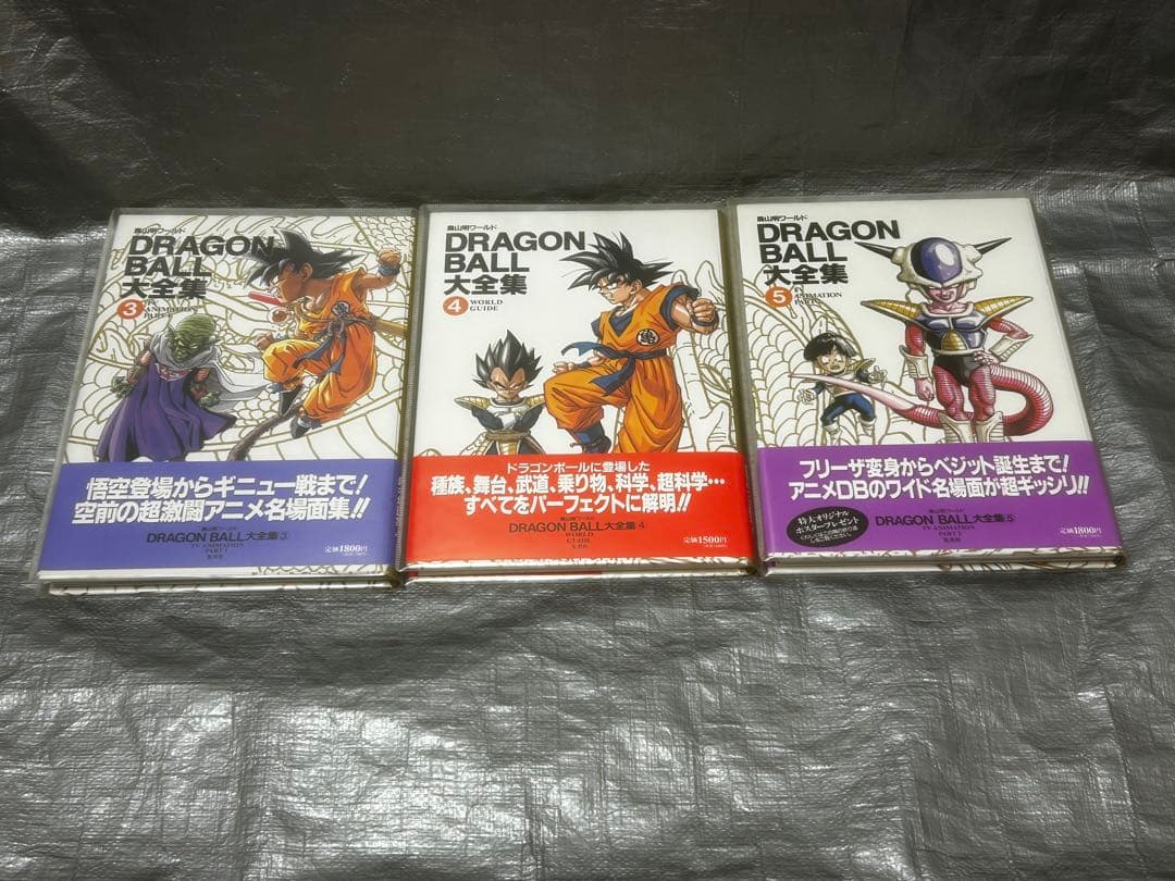 DRAGON BALL 大全集 7巻セット＋補巻
