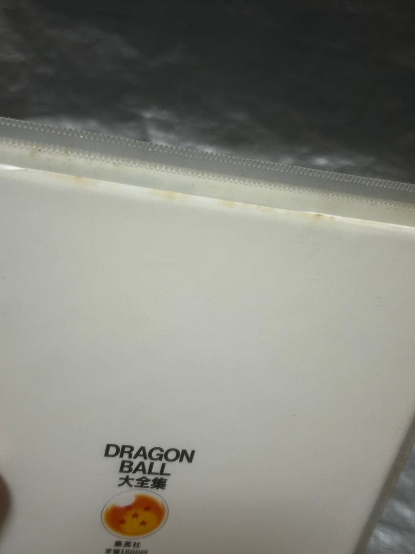 DRAGON BALL 大全集 7巻セット＋補巻