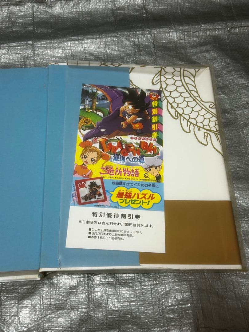 DRAGON BALL 大全集 7巻セット＋補巻