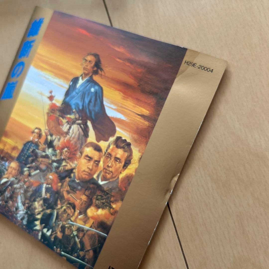 【即購入ok!!】『維新の嵐』1989年盤 菅野よう子 サウンドウェアシリーズ