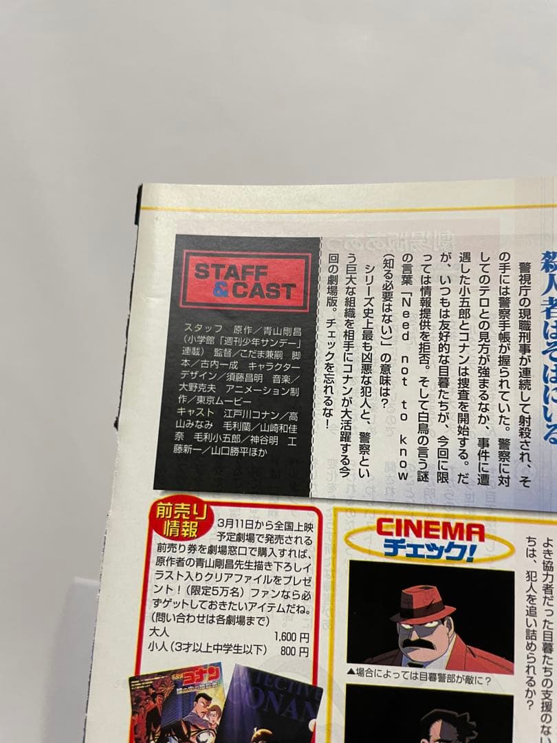 ポケモン　映画　結晶塔の帝王エンテイ　記事　切抜き　3枚　アニポケ