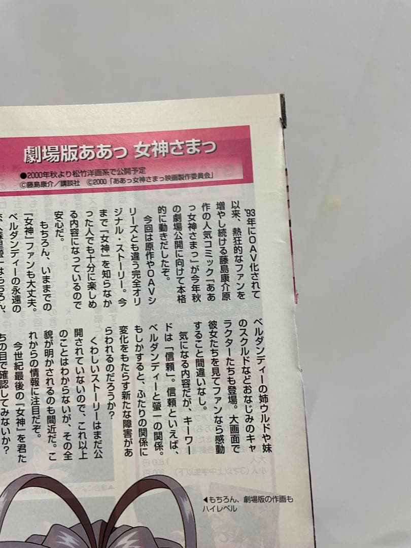 ポケモン　映画　結晶塔の帝王エンテイ　記事　切抜き　3枚　アニポケ