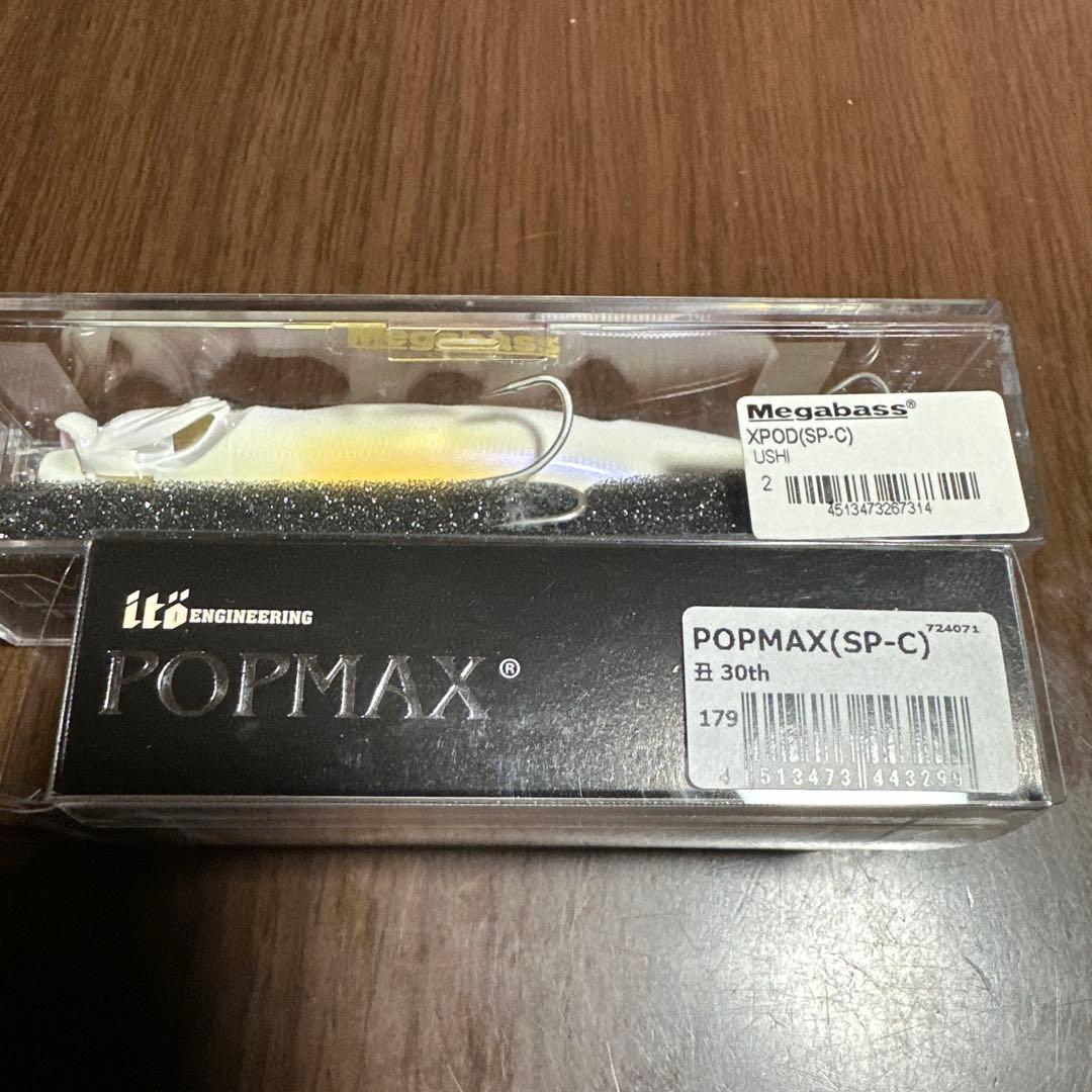 Megabass POP MAX 牛柄 ルアー