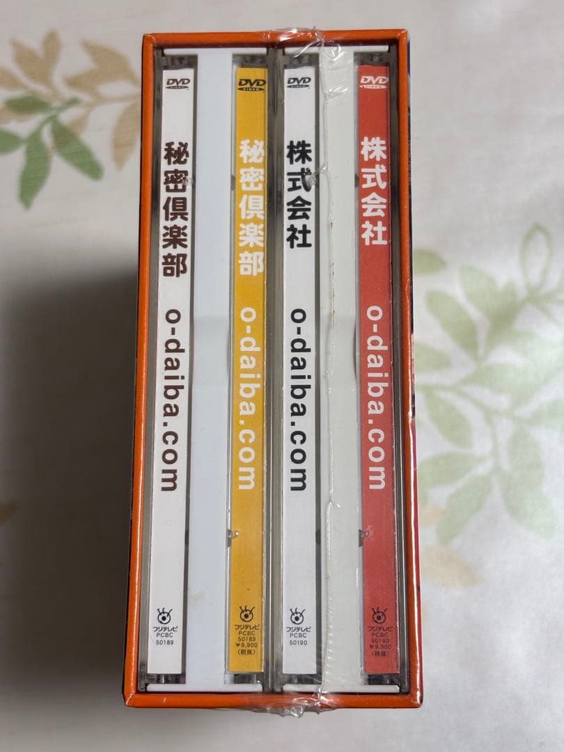 【未開封新品】秘密倶楽部株式会社o-daiba.com 宮崎あおい、松本まりか他