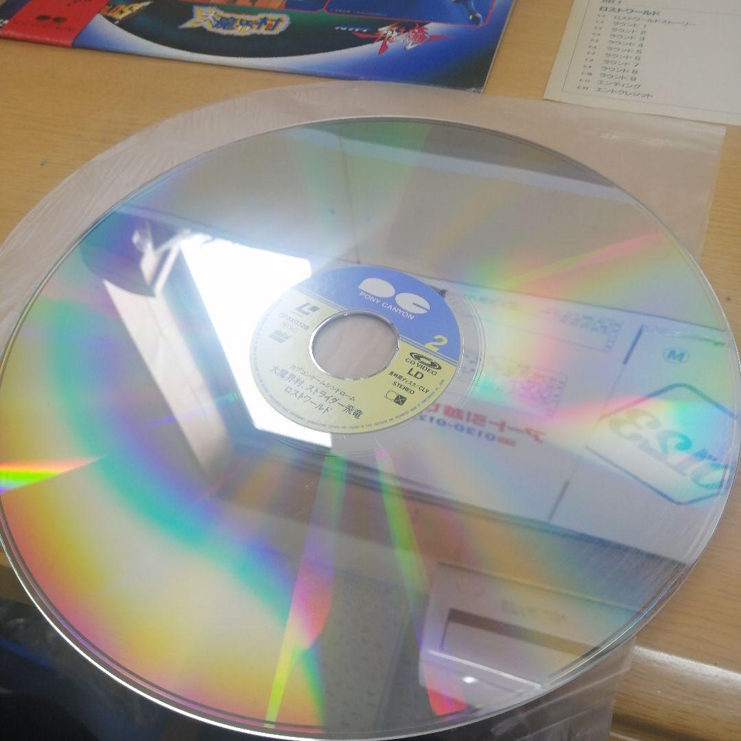 LD レーザーディスク カプコン・ゲーム・シンドローム 帯付き 大魔界村 ス