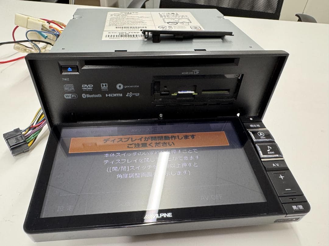 龍　7WZ 　地図　２０２４年度版 アルパインナビ　7インチワイドナビ