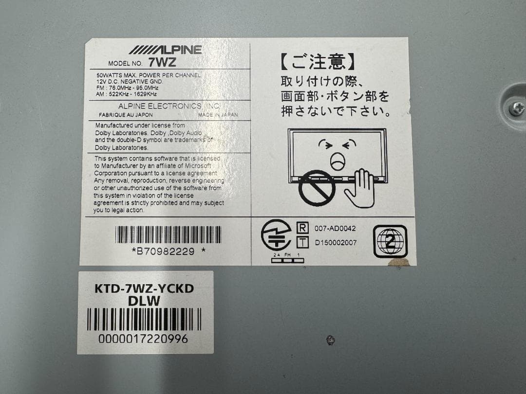 龍　7WZ 　地図　２０２４年度版 アルパインナビ　7インチワイドナビ