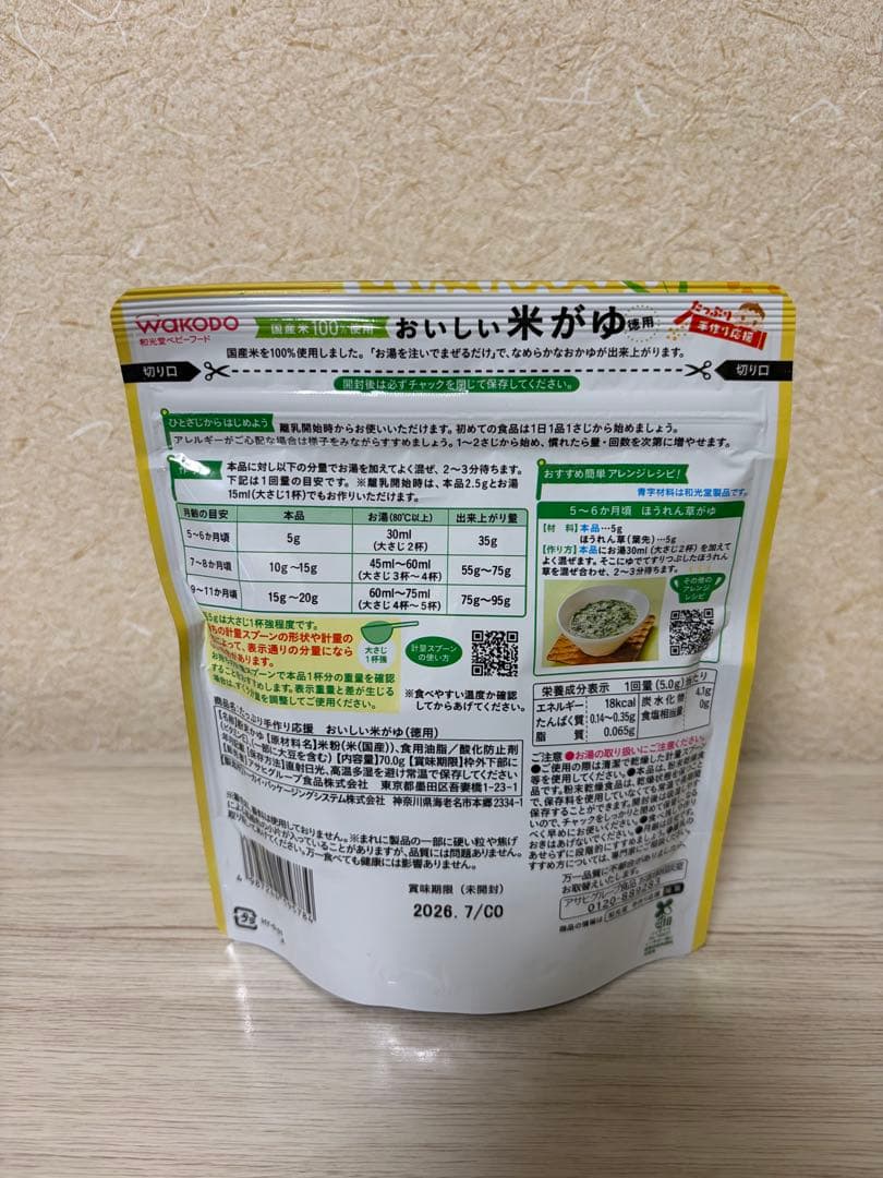 【離乳食おまけ付き】E赤ちゃん エコらくパック4箱