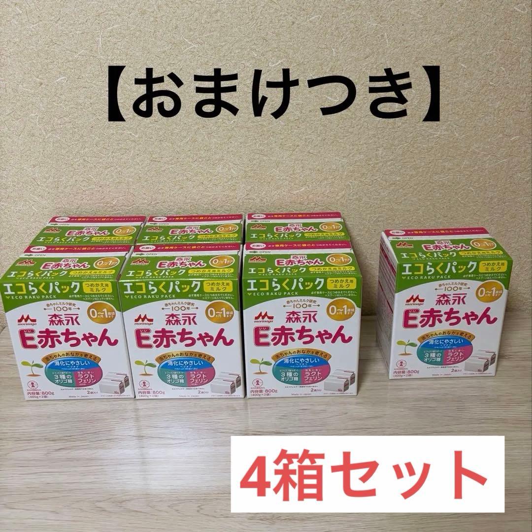【離乳食おまけ付き】E赤ちゃん エコらくパック4箱