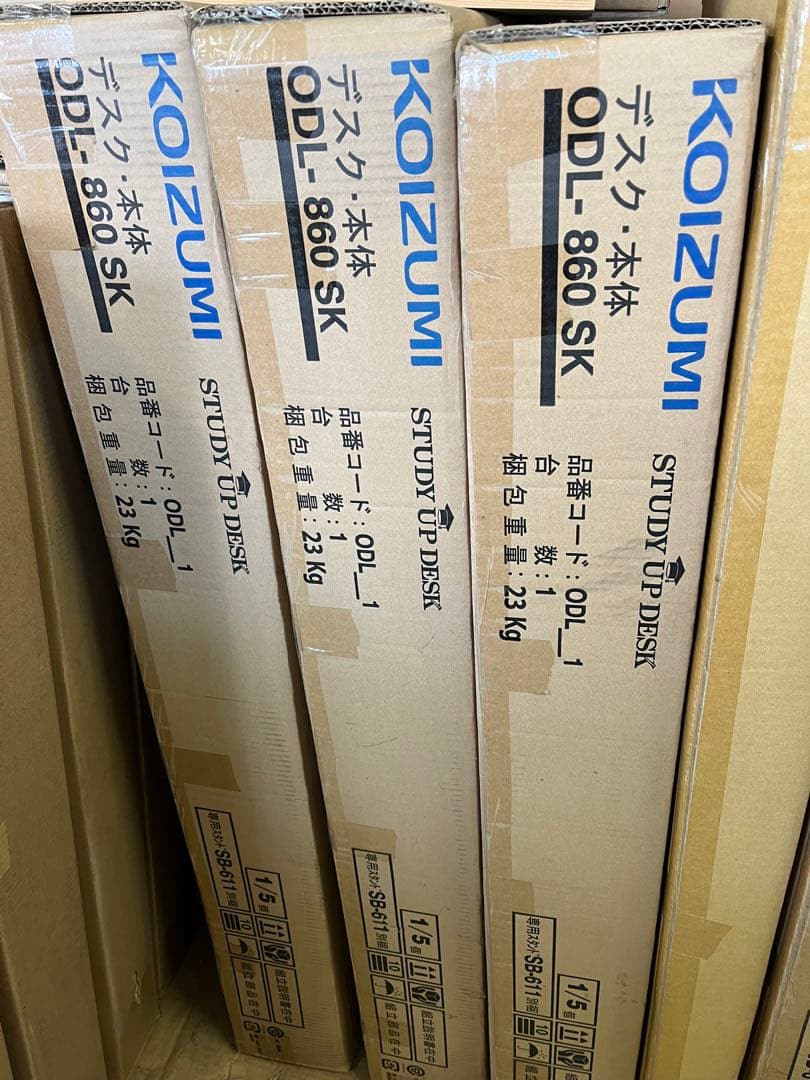 新品　送料無料　コイズミ　学習机　♯5