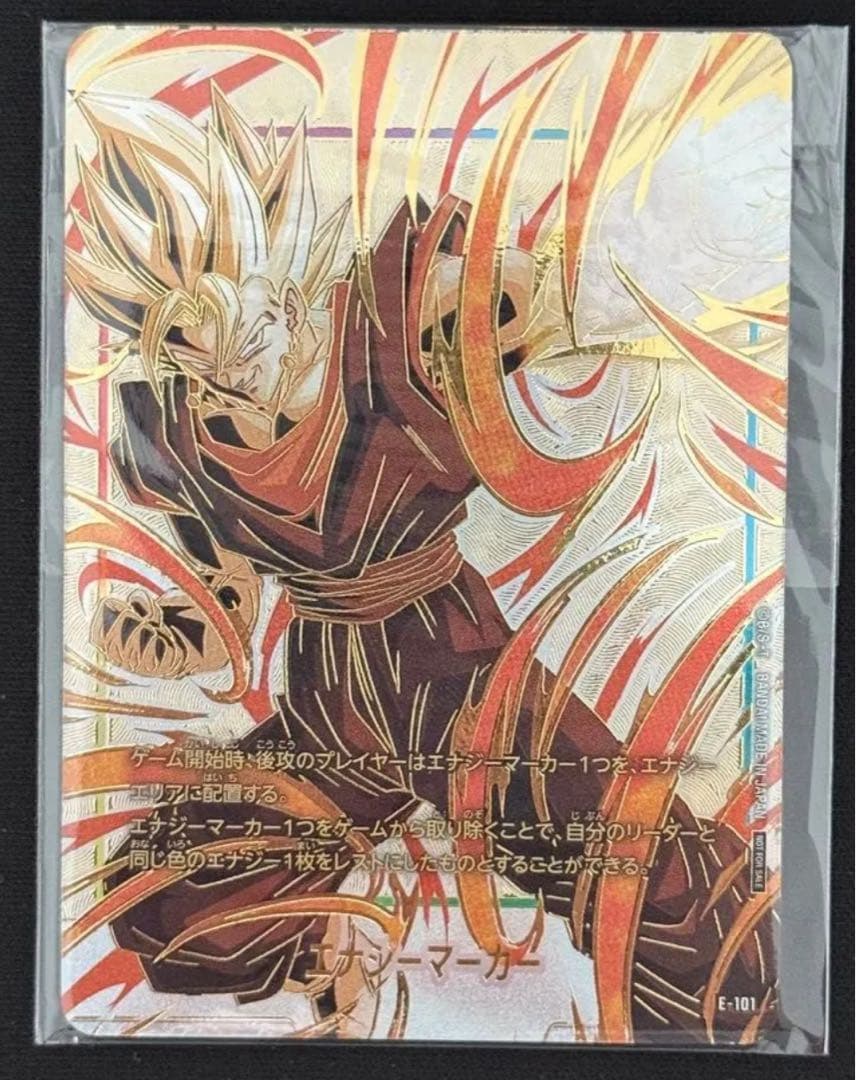 エナジーマーカー　日本決勝　ベジット　ブロリー　フリーザ　3枚セット　プロモ