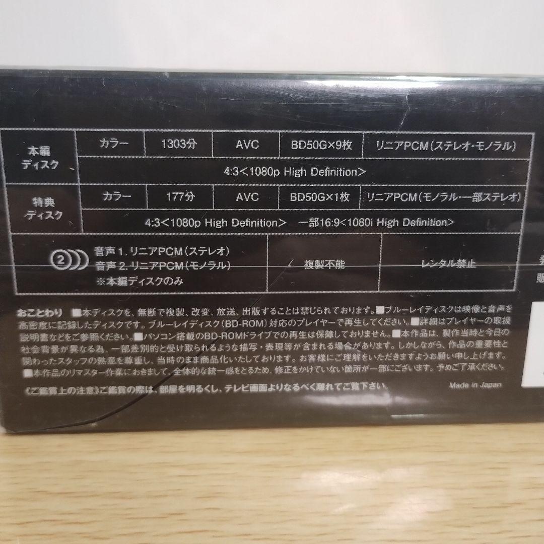 た*ん様 帰ってきたウルトラマン Blu-ray BOX　シュリンク