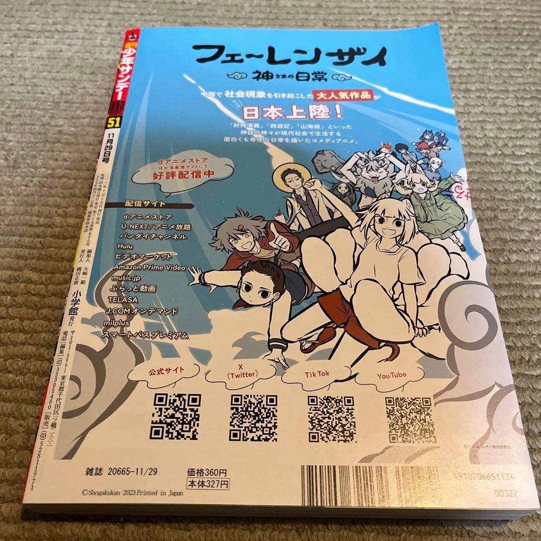 よふかしのうた