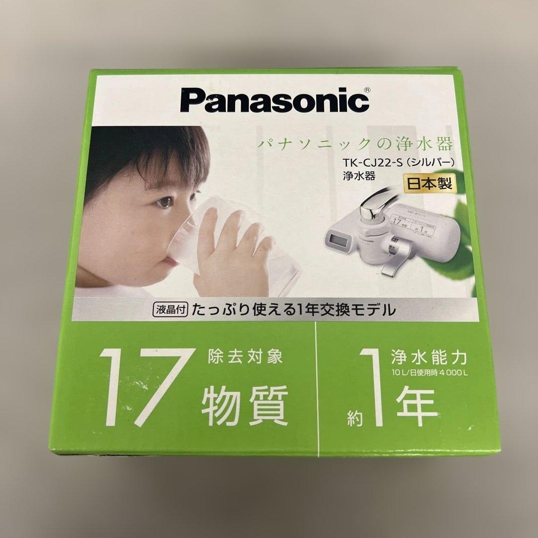 601432 パナソニック 浄水器 蛇口直結型 シルバー TK-CJ22-S