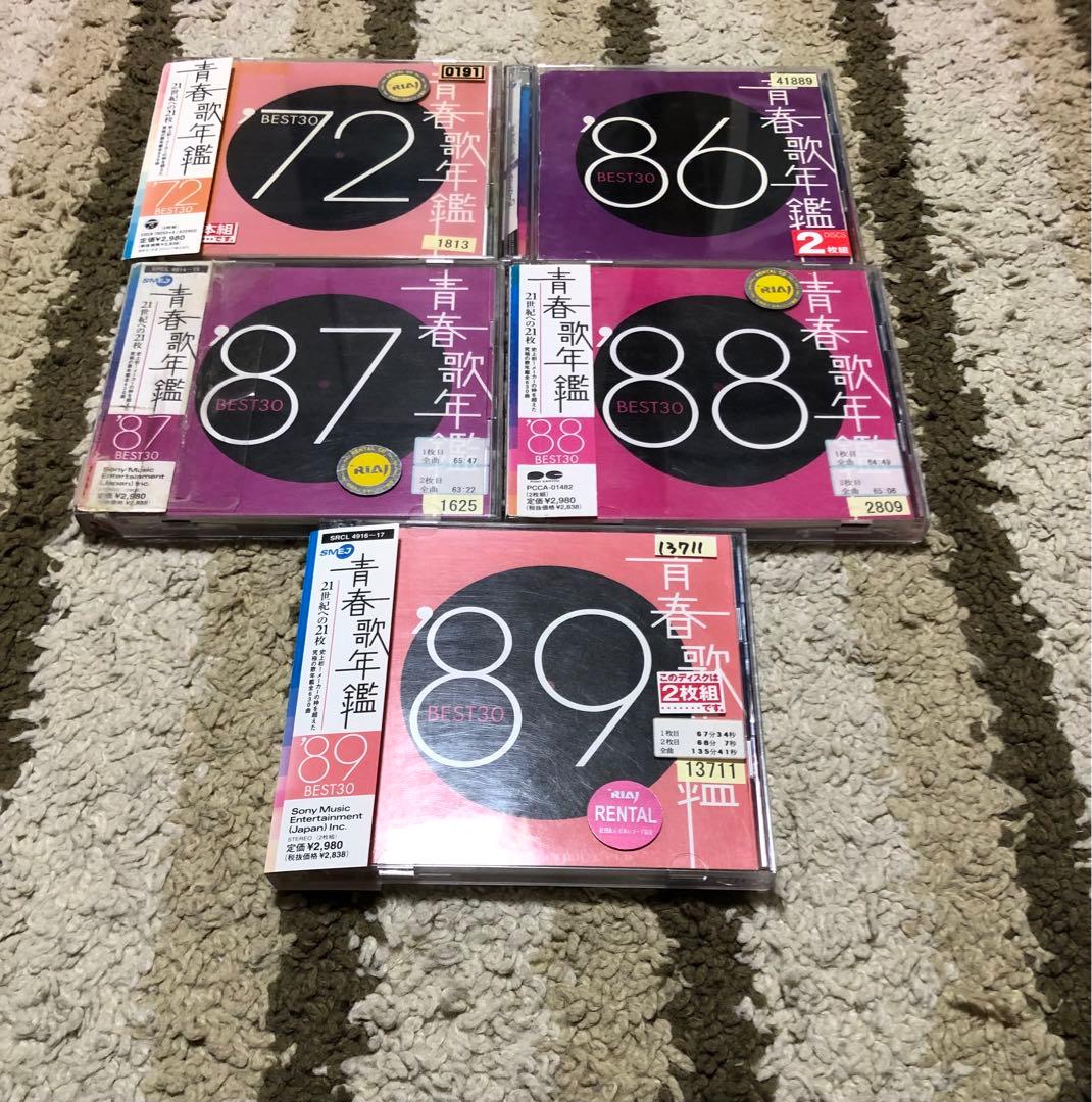 青春歌年鑑 BEST30 10枚セット CD レンタル落ち 青春歌年鑑'87