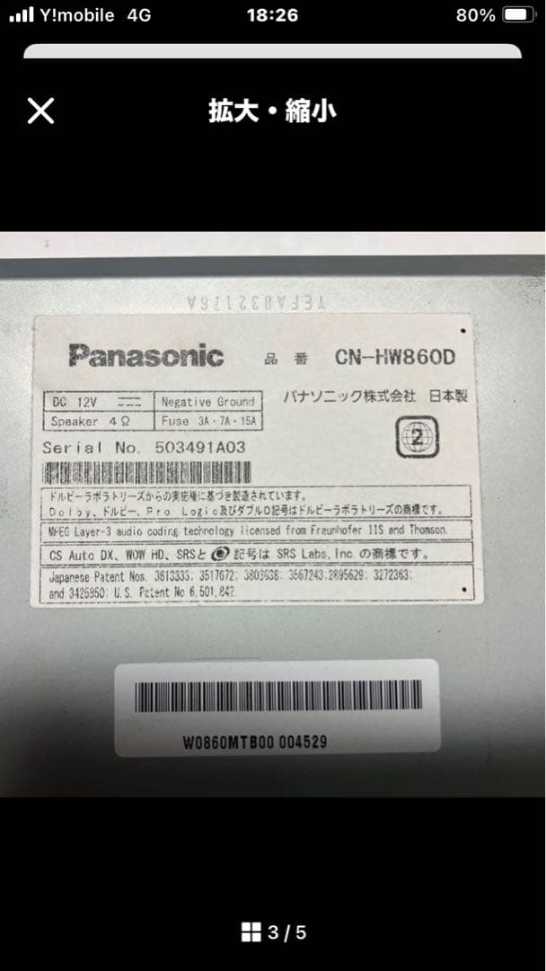 Panasonic CN-HW860D カーナビ