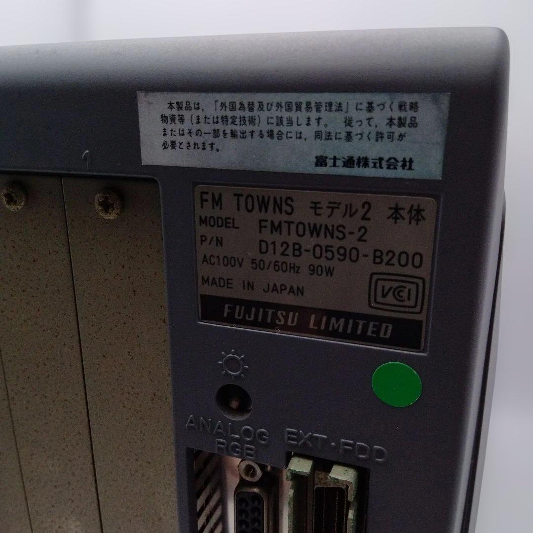 動作確認済み FM TOWNS デスクトップPC