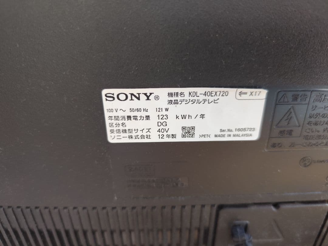 しげた　直接配送込SONY BRAVIA 40V型 KDL-40EX720