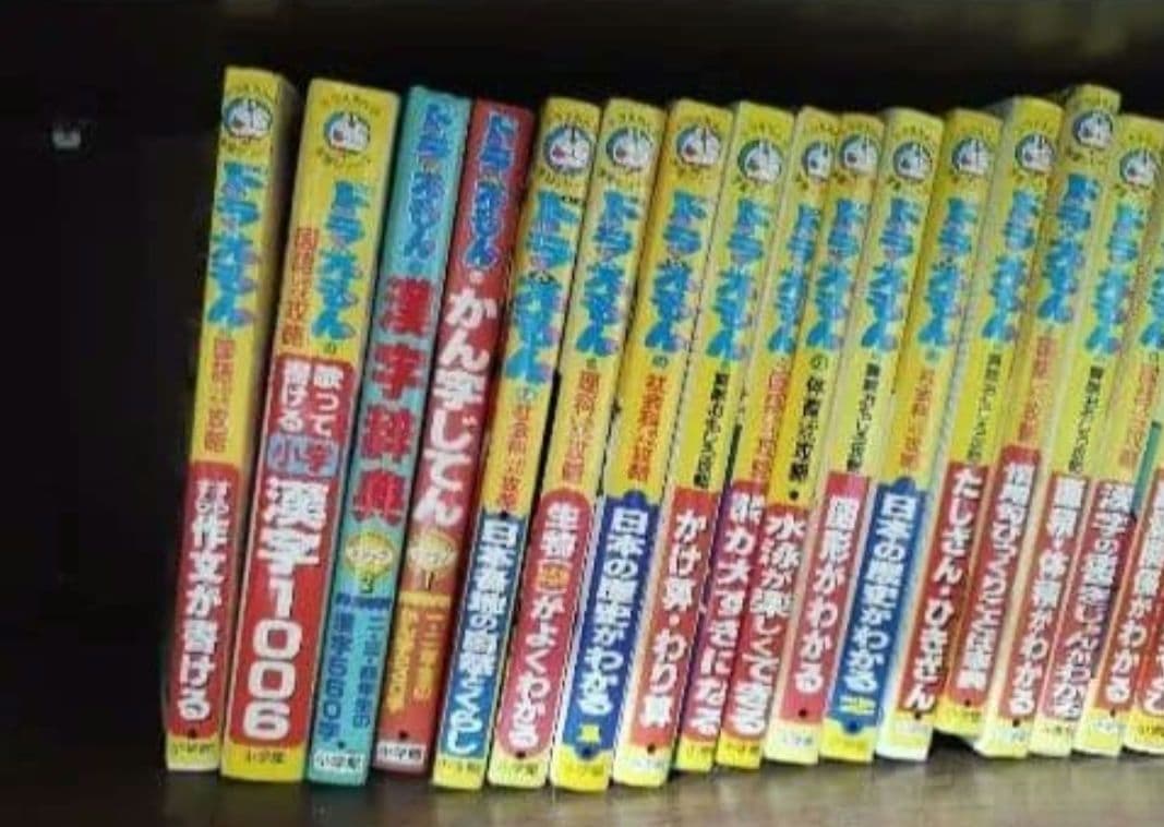 ドラえもんの学習シリーズ　30冊セット