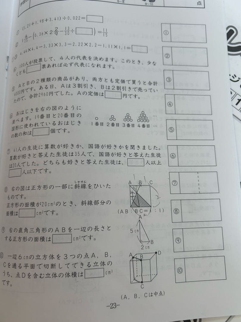 SAPIX 基礎力トレーニング 2025年度版 12冊セット