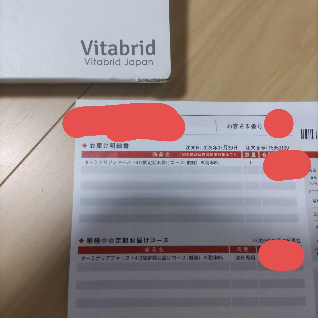 ターミナリアファースト　120粒x3袋