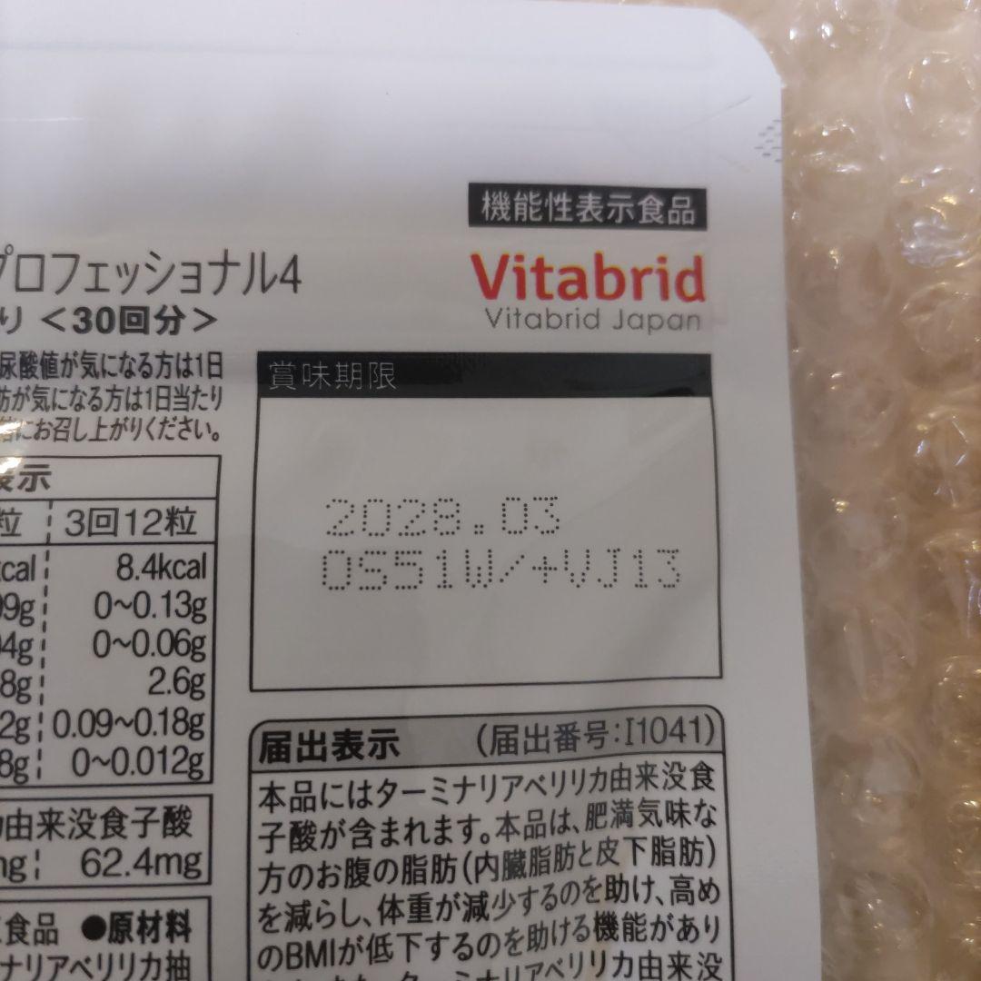 ターミナリアファースト　120粒x3袋