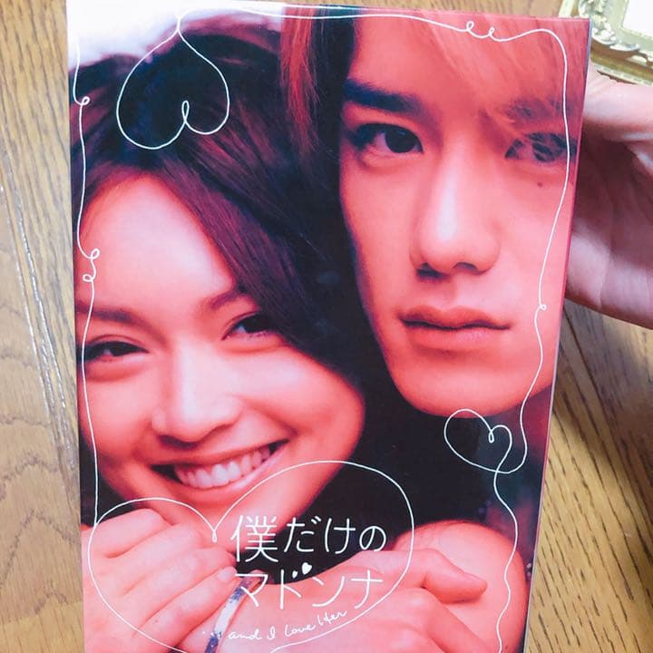 美品！！僕だけのマドンナ DVD-BOX〈4枚組〉