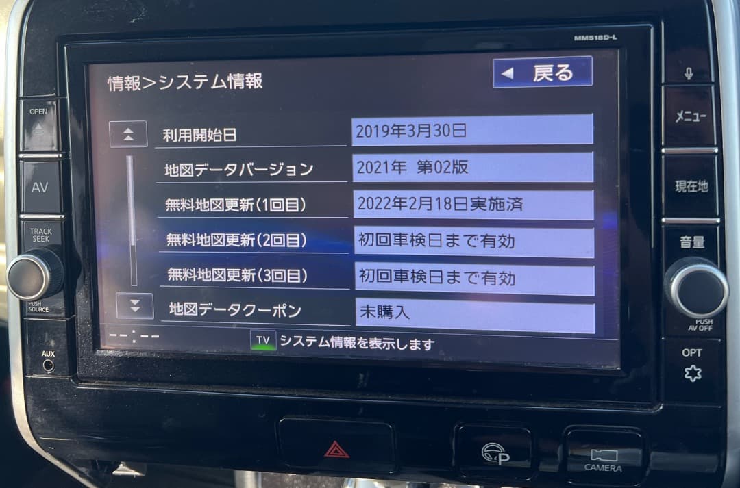 セレナ メモリーナビ MM518D-L 　地図データ2021年