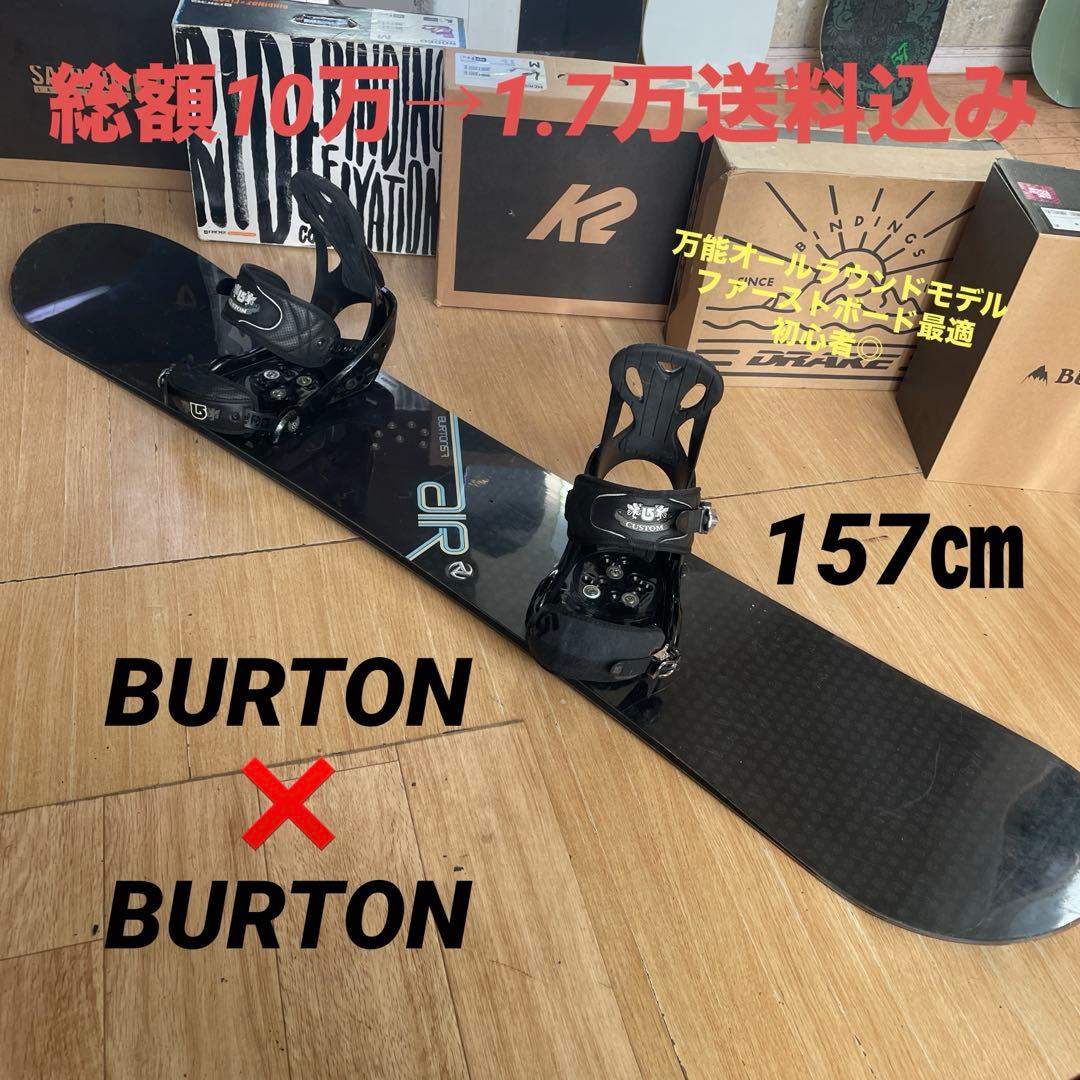 BURTON　バートン　スノーボードセット　CUSTOMバインディング付