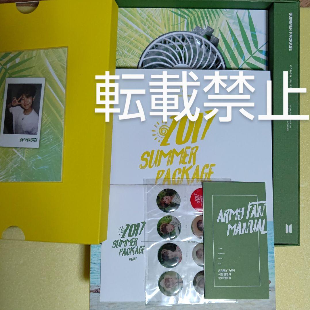 防弾少年団/BTS サマパケ 2017