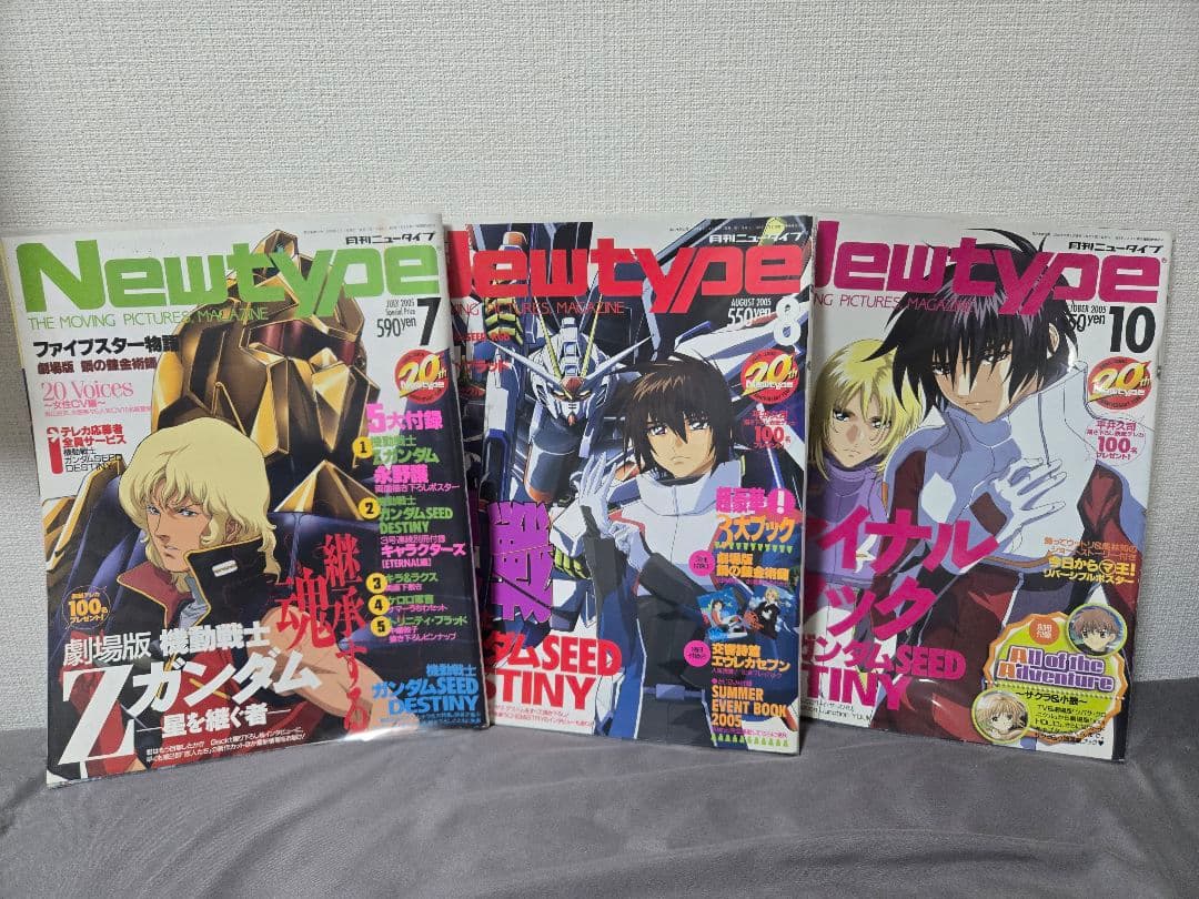 月刊ニュータイプ 2005年 1～12月 美品 付録あり Newtype
