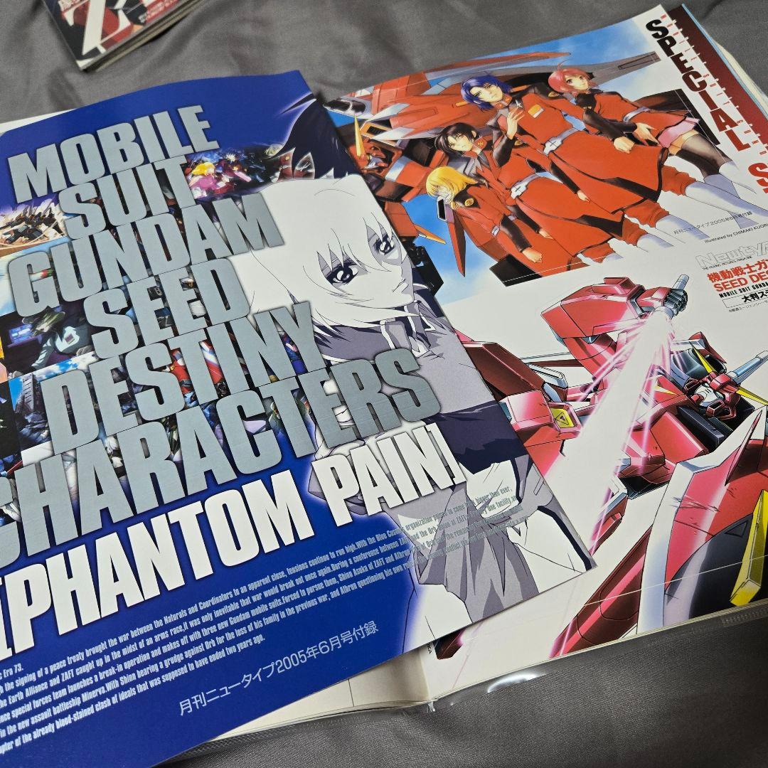 月刊ニュータイプ 2005年 1～12月 美品 付録あり Newtype