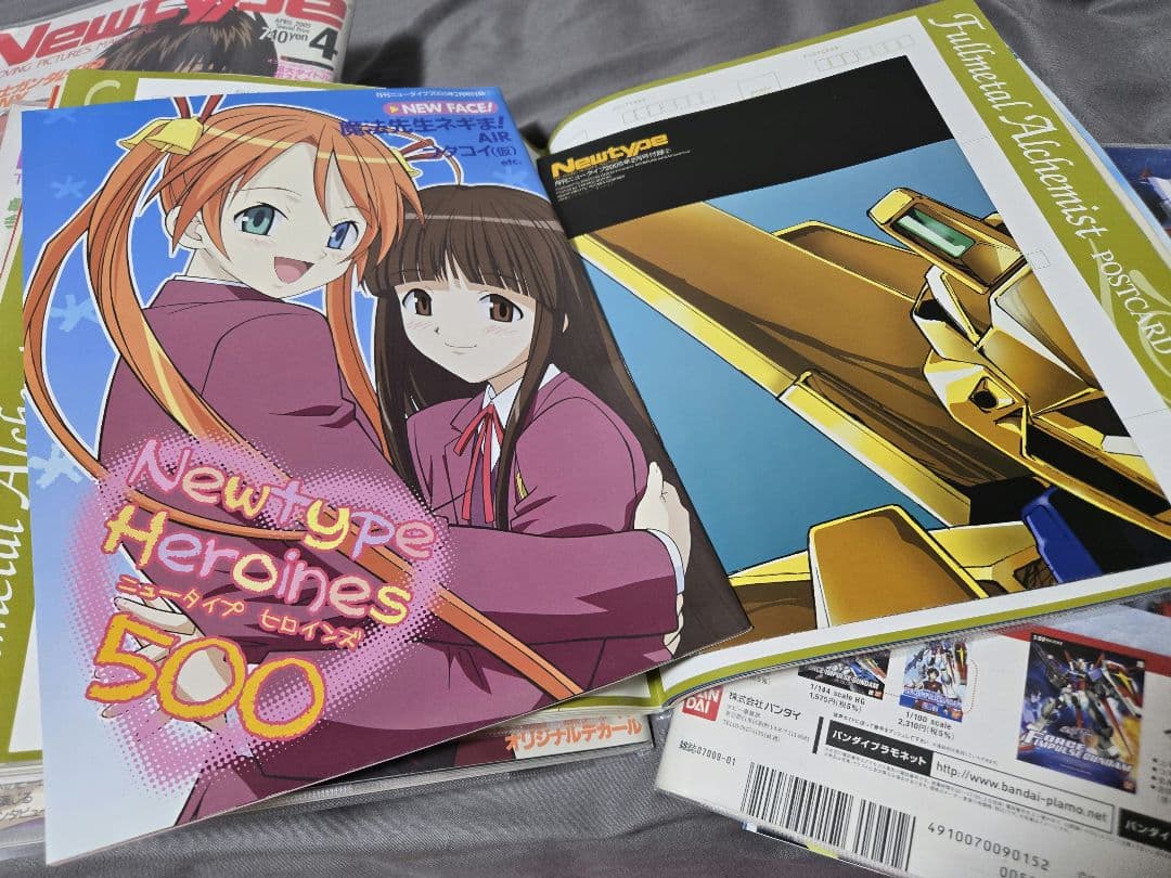 月刊ニュータイプ 2005年 1～12月 美品 付録あり Newtype