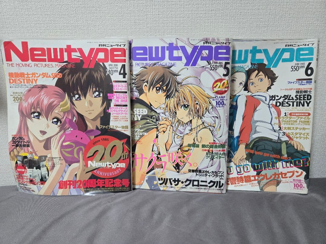 月刊ニュータイプ 2005年 1～12月 美品 付録あり Newtype