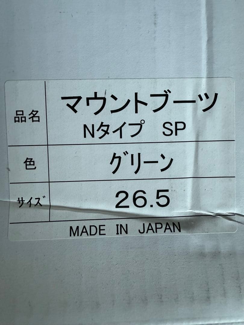 Mt.BOOTS マウントブーツ　林業用　山用