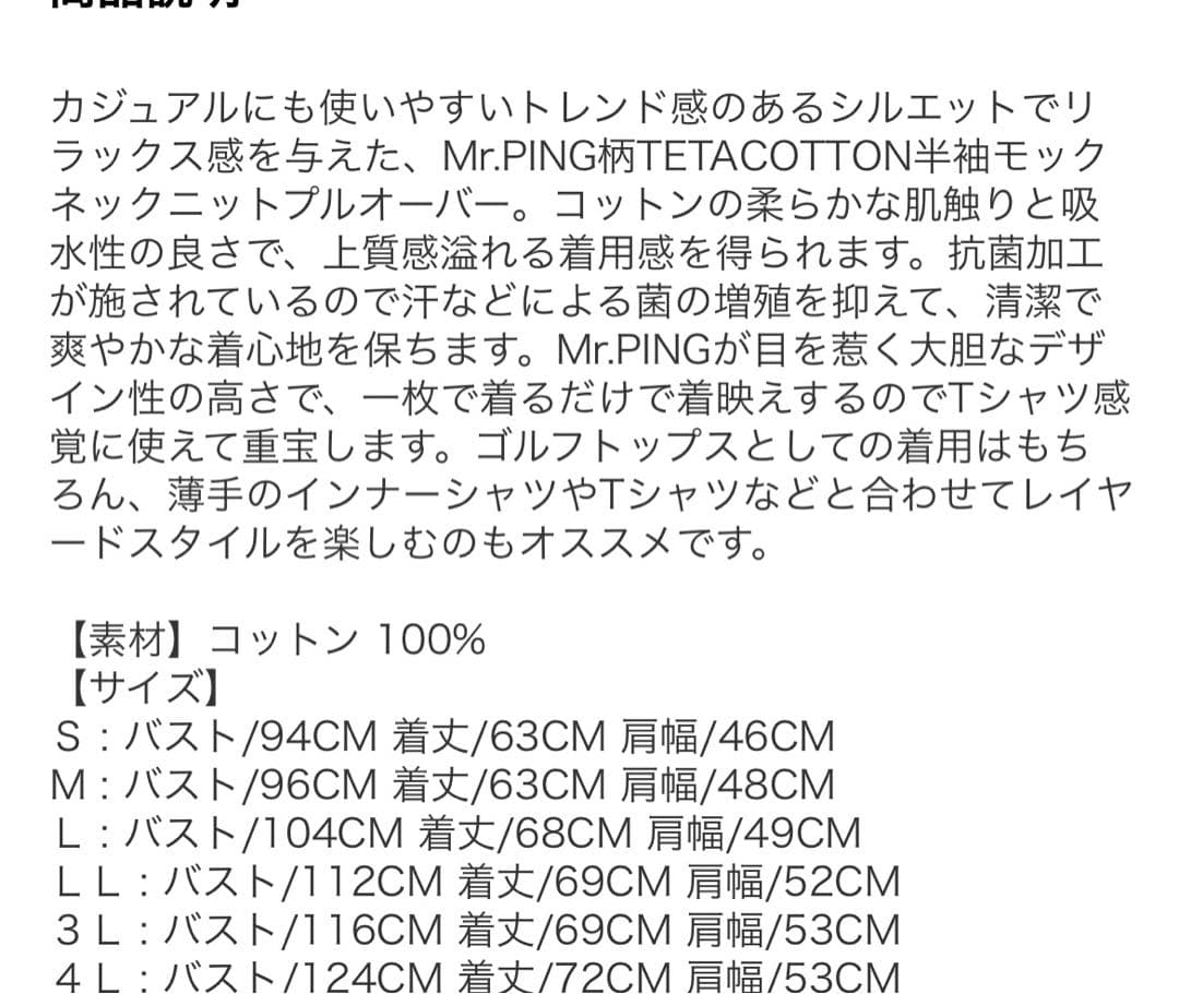 Mr.PINGニットハイネックシャツ