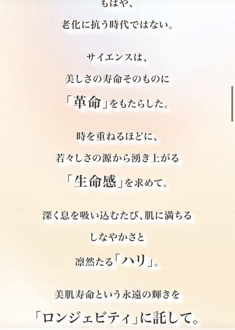 売約済み専用【新品未開封】ロンジェビティ アイクリーム& クリーム 2つセット