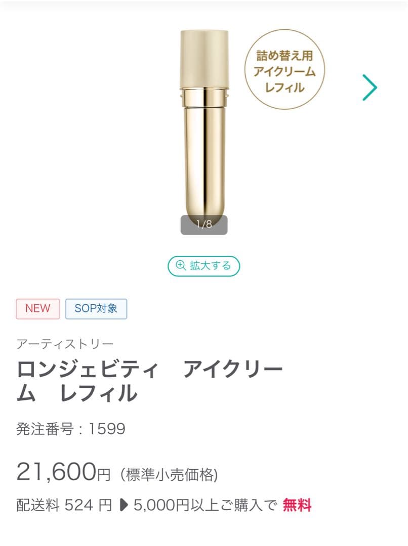 売約済み専用【新品未開封】ロンジェビティ アイクリーム& クリーム 2つセット