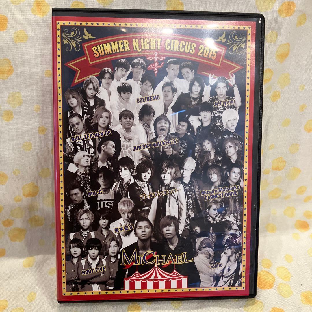 ミュージック SUMMER NIGHT CIRCUS 2015 DVD MICHAEL