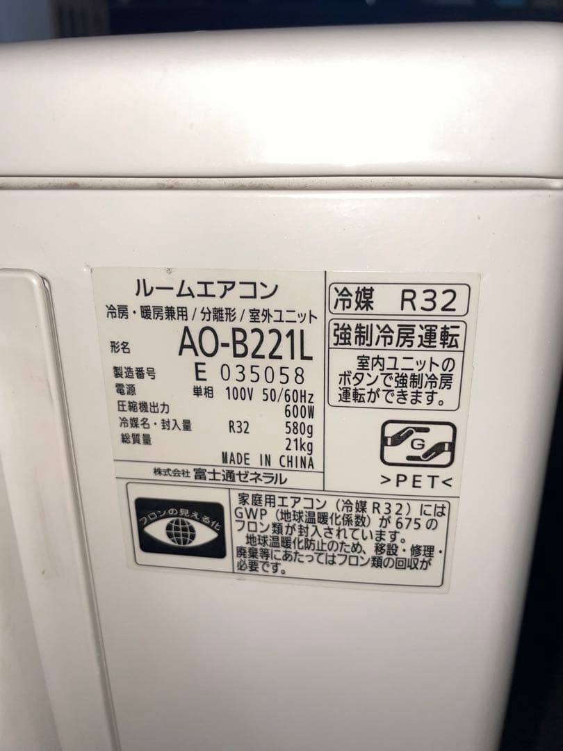 2021年製 FUJITSU エアコン AS-B221L-W