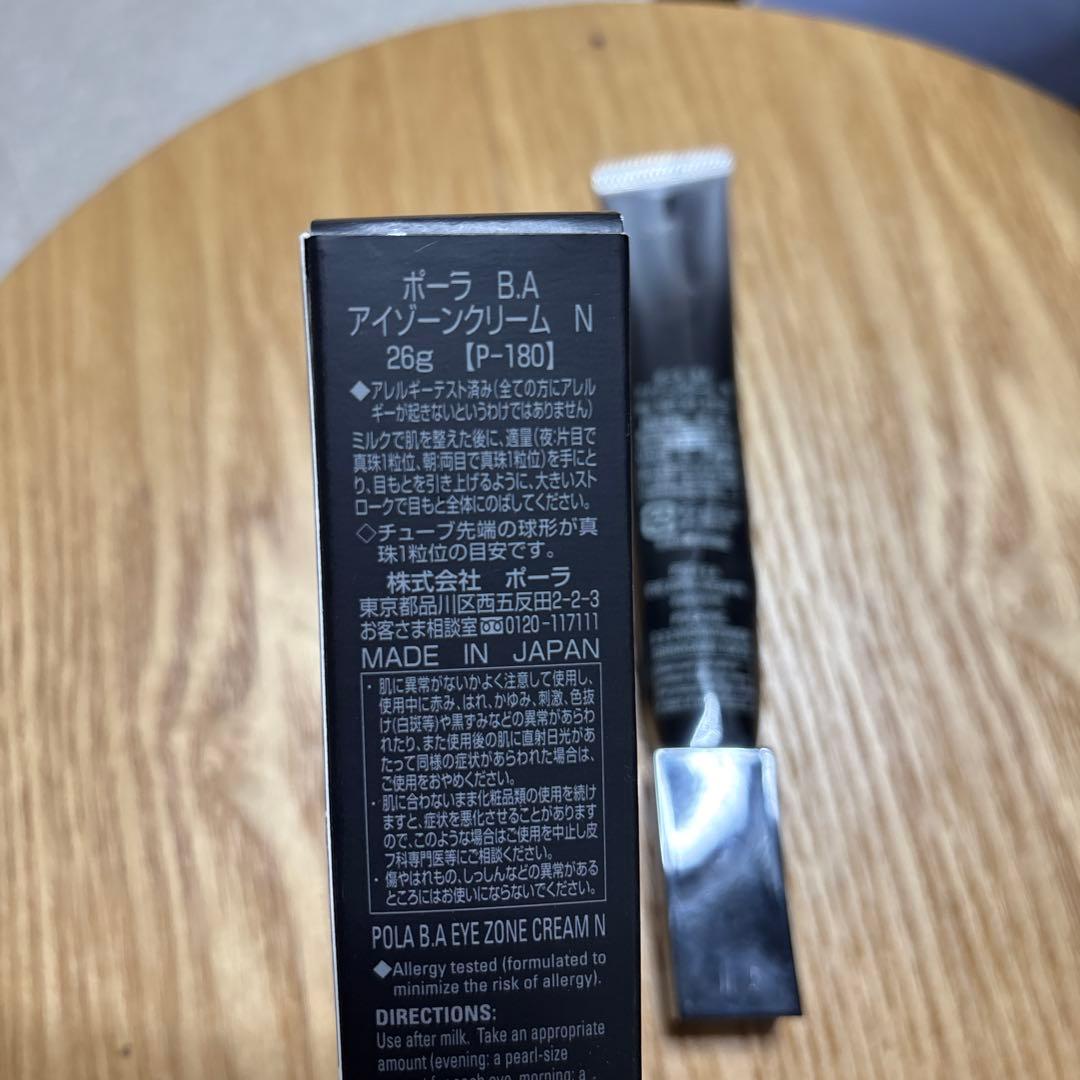POLA BA アイゾーンクリーム N 本体 26g1本　３回使用　美容　目元